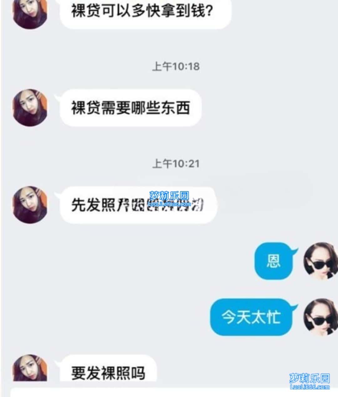 新流出果贷逾期 11位妹子的私密被曝光 好几个大奶妹让人馋的直流口水