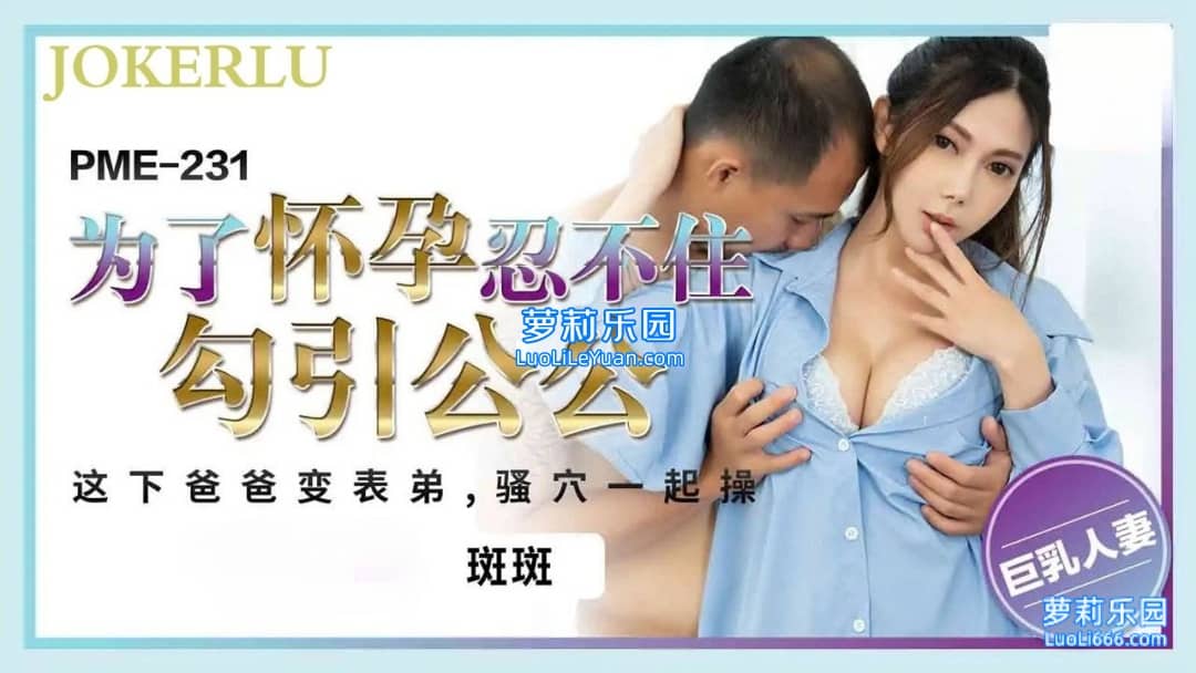 國產AV 蜜桃影像傳媒 PM018 外送家政婦 爆乳鬧元宵 斑斑 - CableAV.mp4