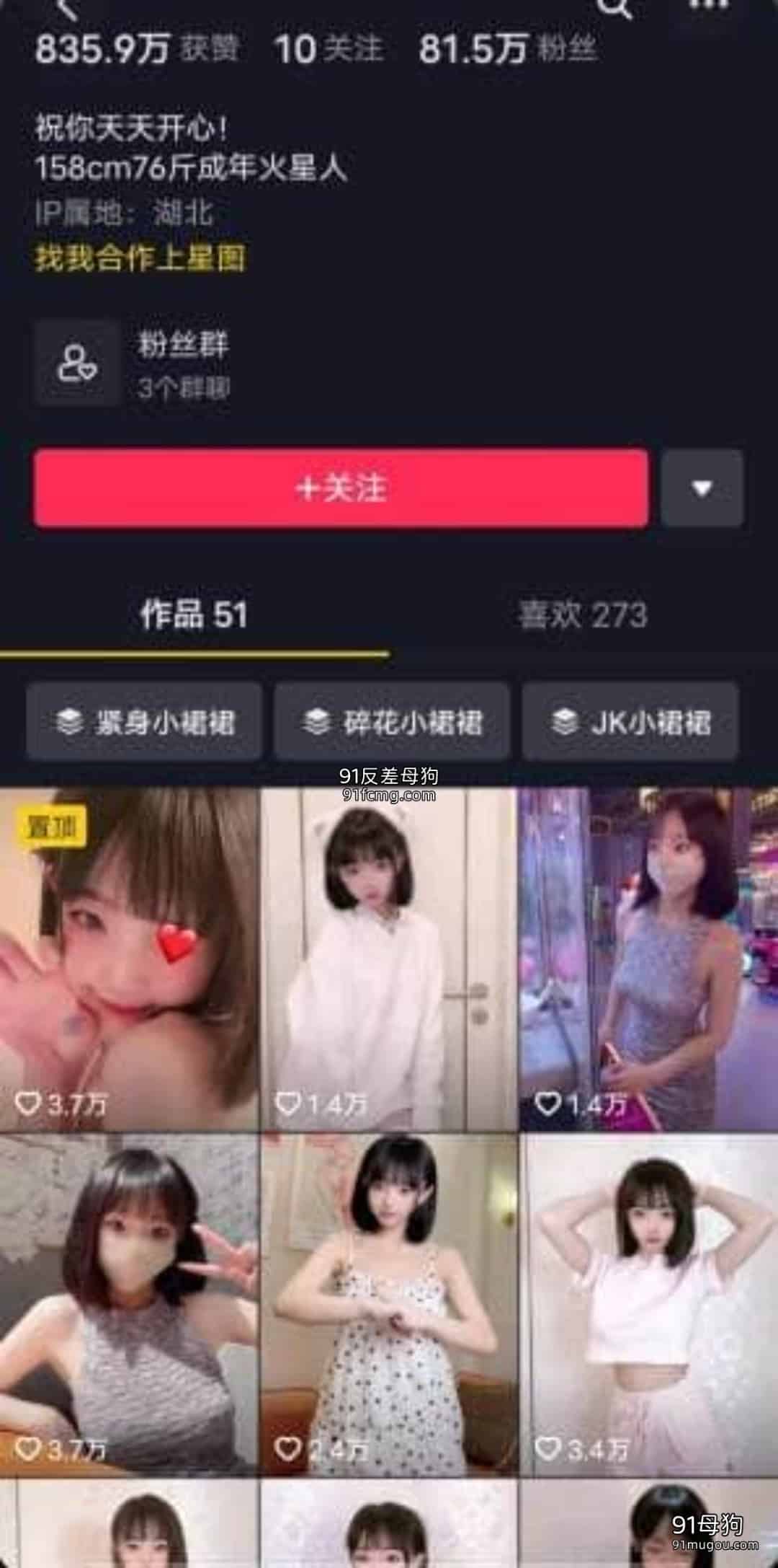 抖音80W粉丝推特网红超萌萝莉反差婊一只喔私拍视图大量流出人前露出3P喝尿野战骚中极品5