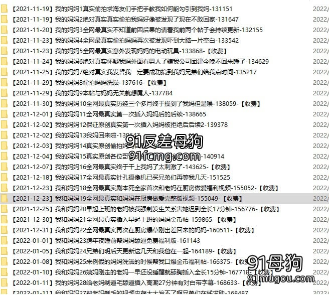 海角社区封神之作历时三个月趁离异老妈喝醉终于上了她-11